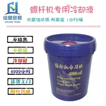 Suitable for each screw air compressor oil lubricating oil Air compressor special coolant 18L maintenance lubricating oil