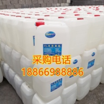 Ice Acetic Acid Nine City Edible Acetate Glacial Acetic Acid Food Grade Water Soluble Vinegar Essence Drink Soy Sauce Vinegar