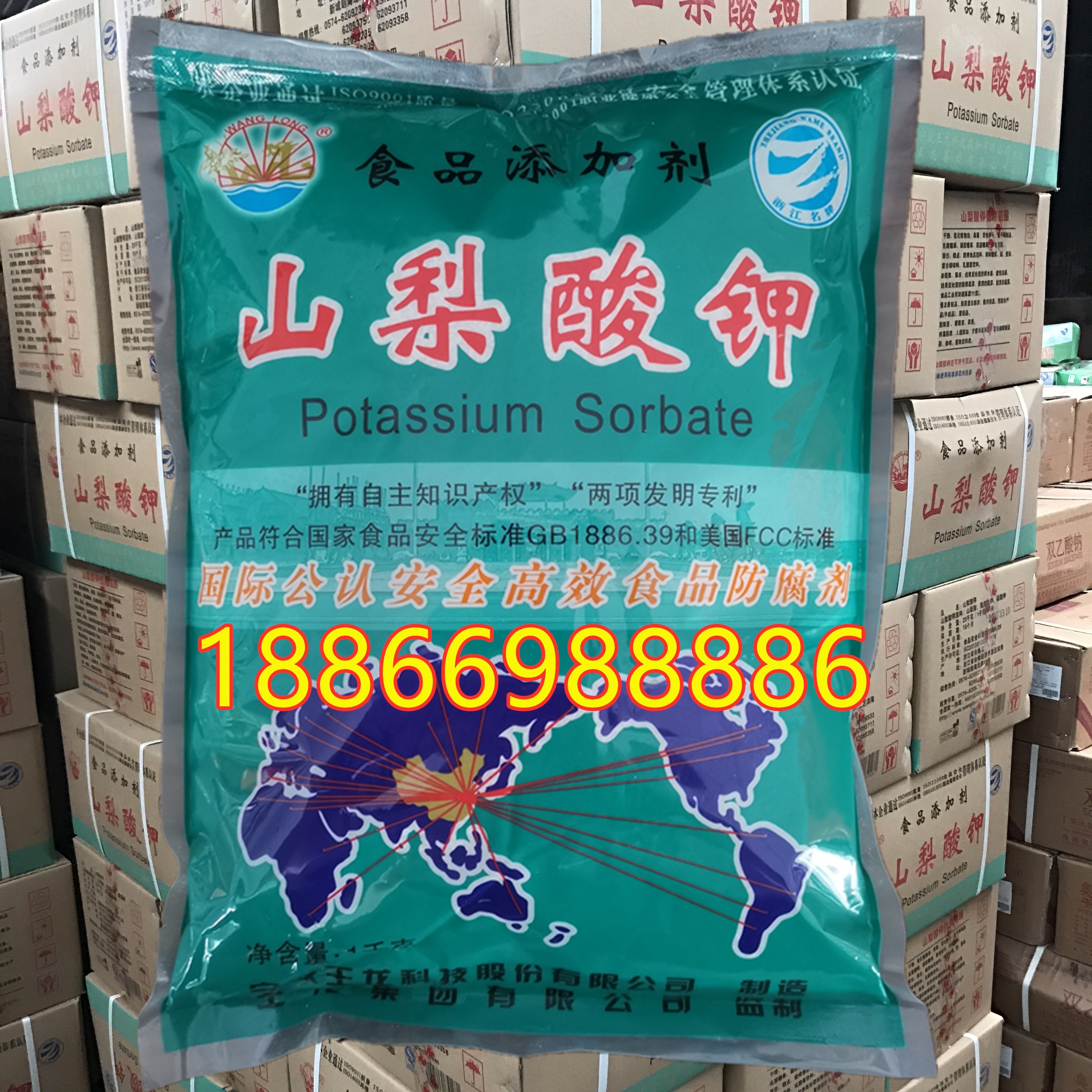 Ningbo Wanglong Saudi Pearate Food grade preservative Food - grade cooked vegetable pickle 1kg