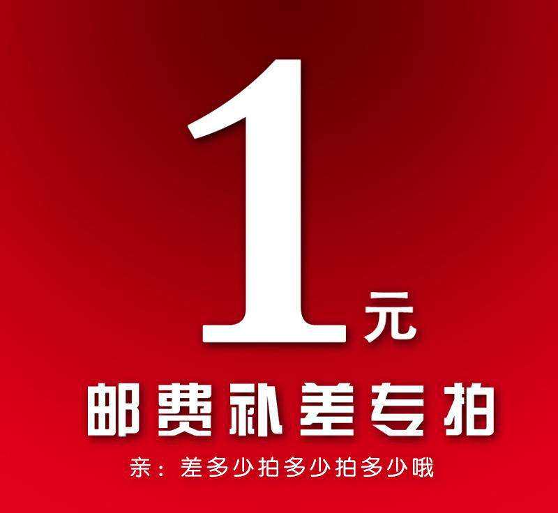 Make up the difference Express fee Logistics fee Postage fee Freight fee Make up the difference