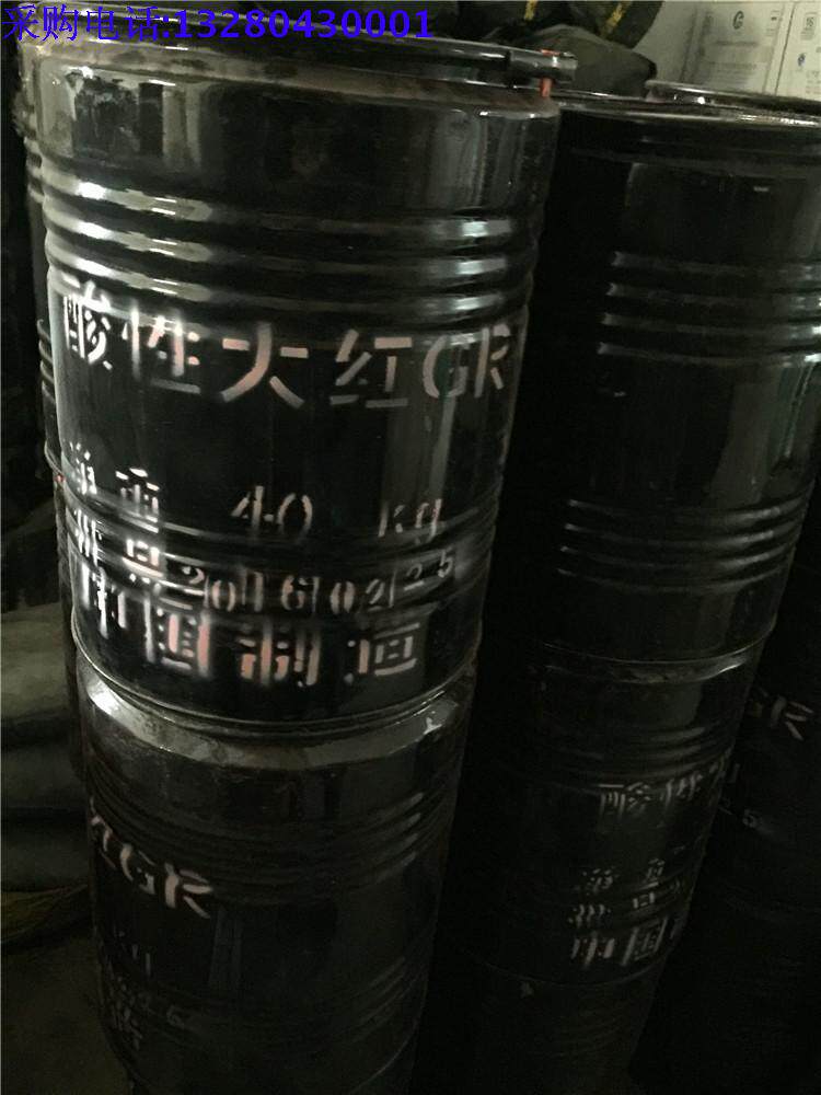 Acid Scarlet GR Scarlet Pink for Plywood Water Soluble Dye Pigment