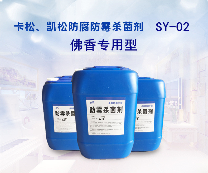 Bactericidal and anti-mildew agent coating paper-making Buddha incense wood anti-mold anti-mold agent disinfection anti-mildew anti-long hair logistics
