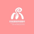 乐致蛋糕烘培摆件