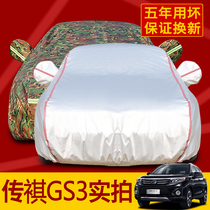 GAC Chuanqi GS3 car coat car cover Legend GS3 special SUV sun protection rain insulation Oxford cloth dustproof flame retardant