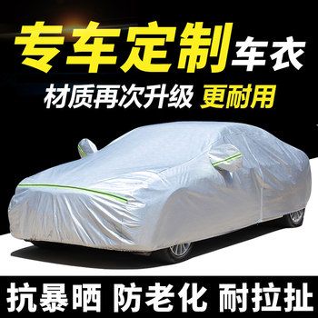 Oxford Cloth Car Cover, Sun-Proof and Rain-Proof, Special for All Seasons, Full Cover, Thickened, Warm, Anti-Freeze and Anti-Snow