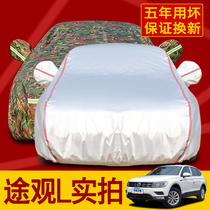 Shanghai Volkswagens new passer-by L passer-by special car hood sunscreen sunproof and thermal insulation thick dust-proof car jacket