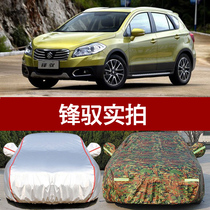 Changan Suzuki New Fengyu car clothing car cover Fengyu special car cover Sunscreen rain and dust insulation Oxford cloth