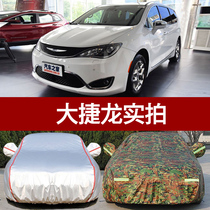 Chrysler big jet dragon car cover special MPV business car cover thickened sunscreen rain camouflage Oxford