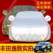 Toyota Yizhi car coat car cover Sunscreen rain insulation thick shading Yizhi special car cover dust coat