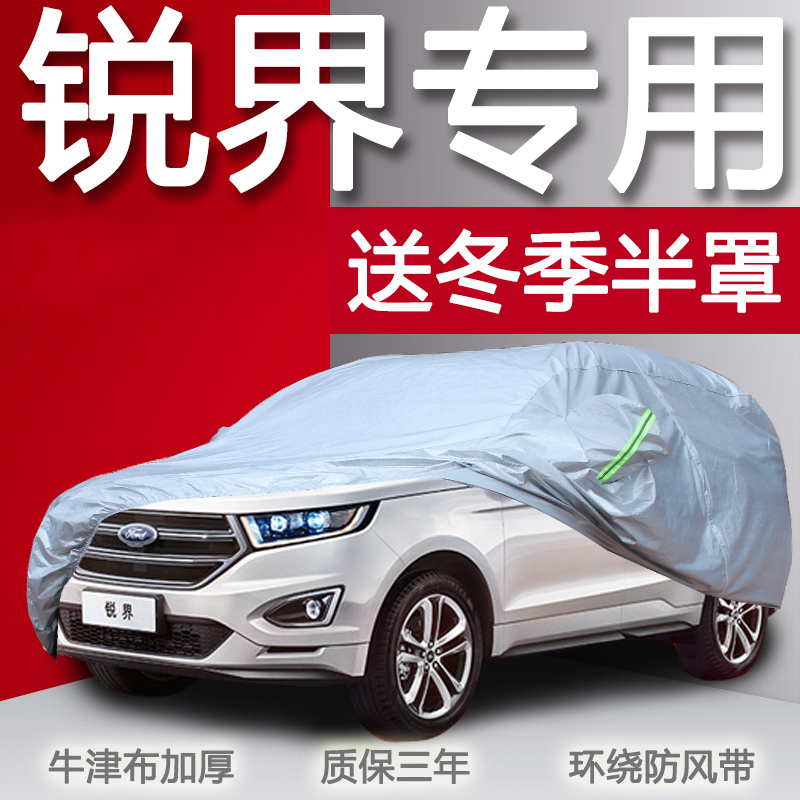 Ford Edge Car Cover, 7-Seater Special, Sun-Proof, Rain-Proof, Heat-Insulating Oxford Cloth, Thickened Edge Suv Car Cover