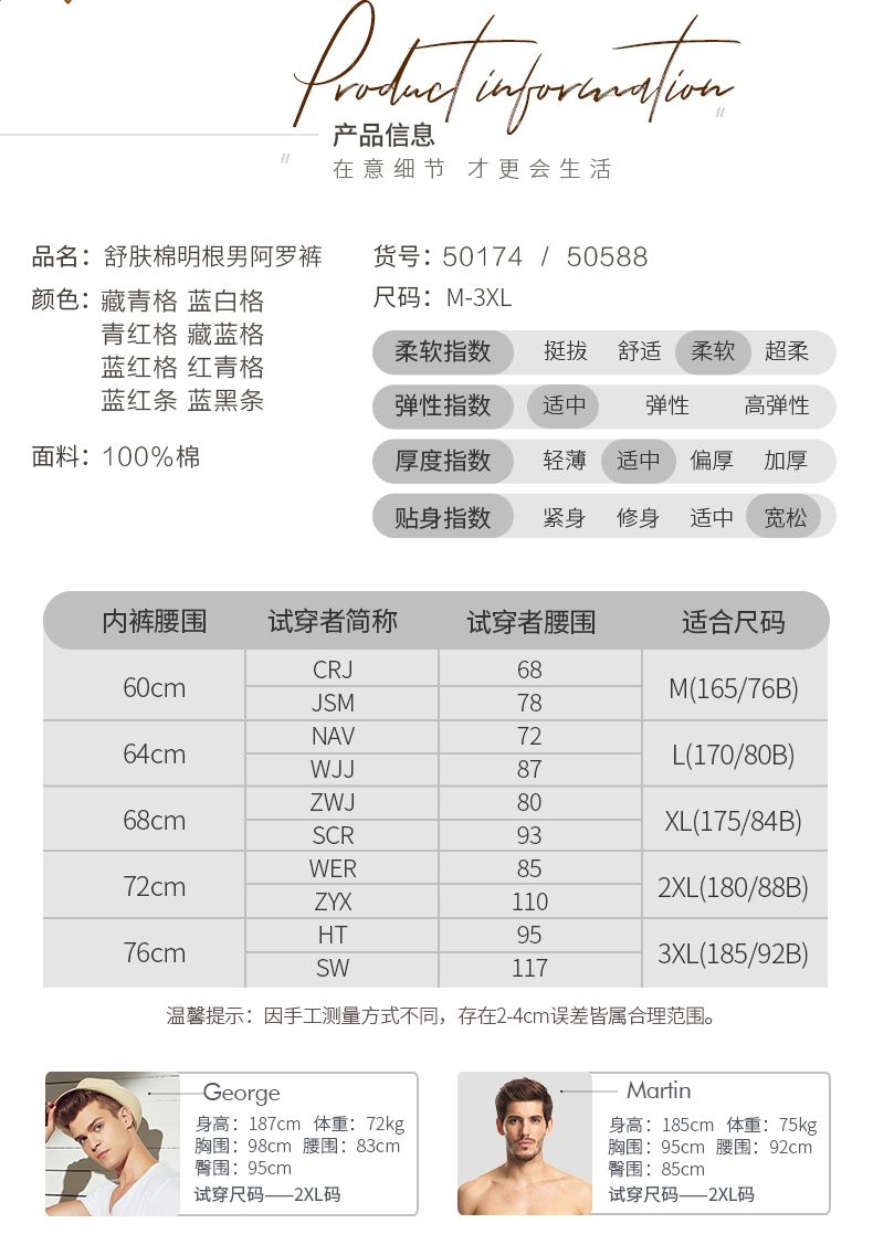 三枪 男士 100%纯棉阿罗裤 4条 图6