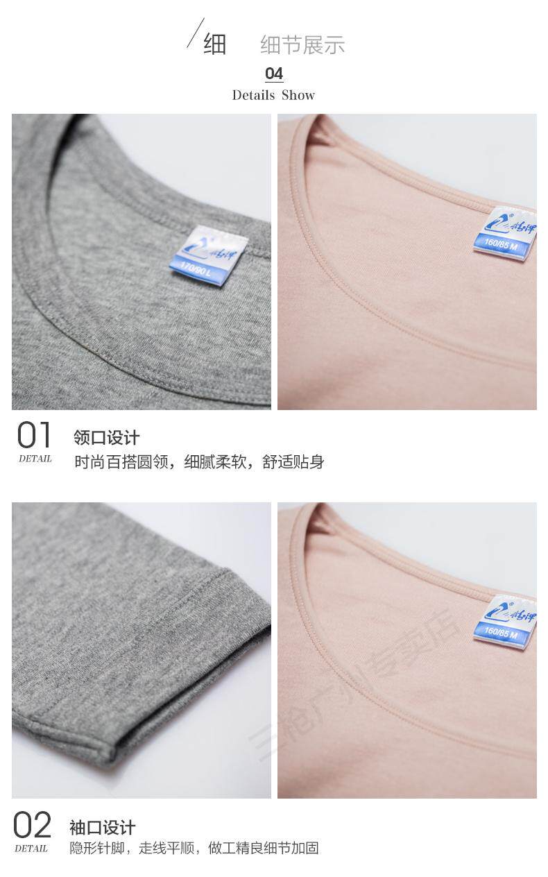 三枪旗下 鹅牌 100%精梳棉 男女款保暖秋衣秋裤套装 图11