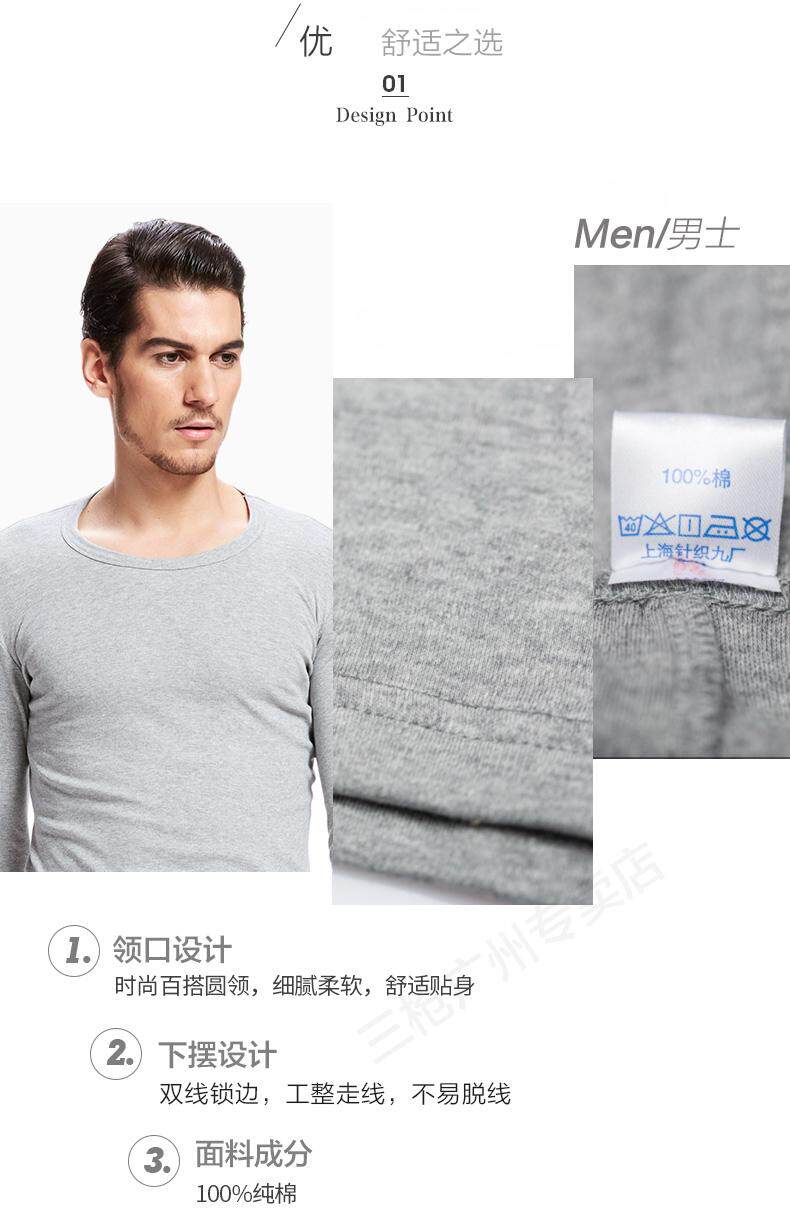 三枪旗下 鹅牌 100%精梳棉 男女款保暖秋衣秋裤套装 图4