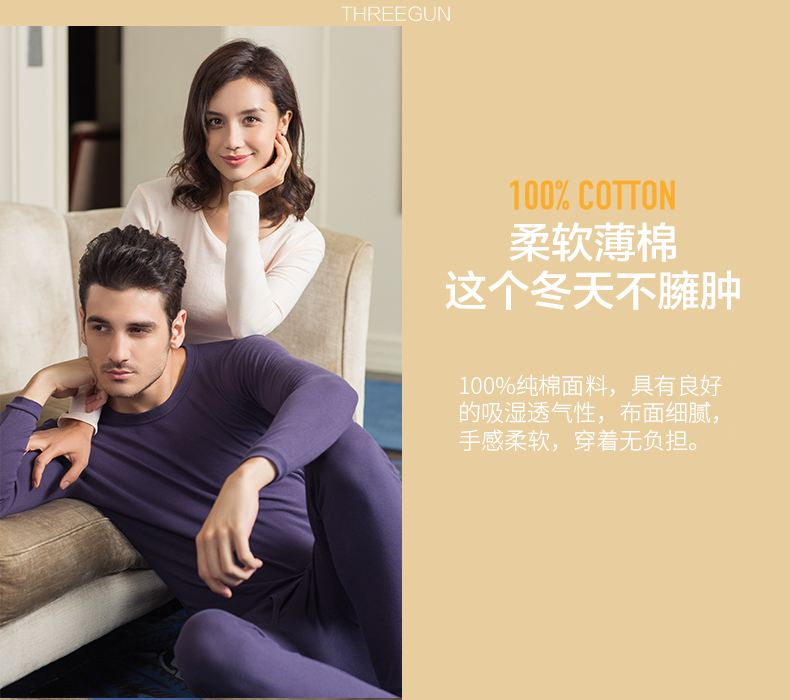 三枪 100%新疆精梳棉 男女款轻薄款保暖内衣套装 图2