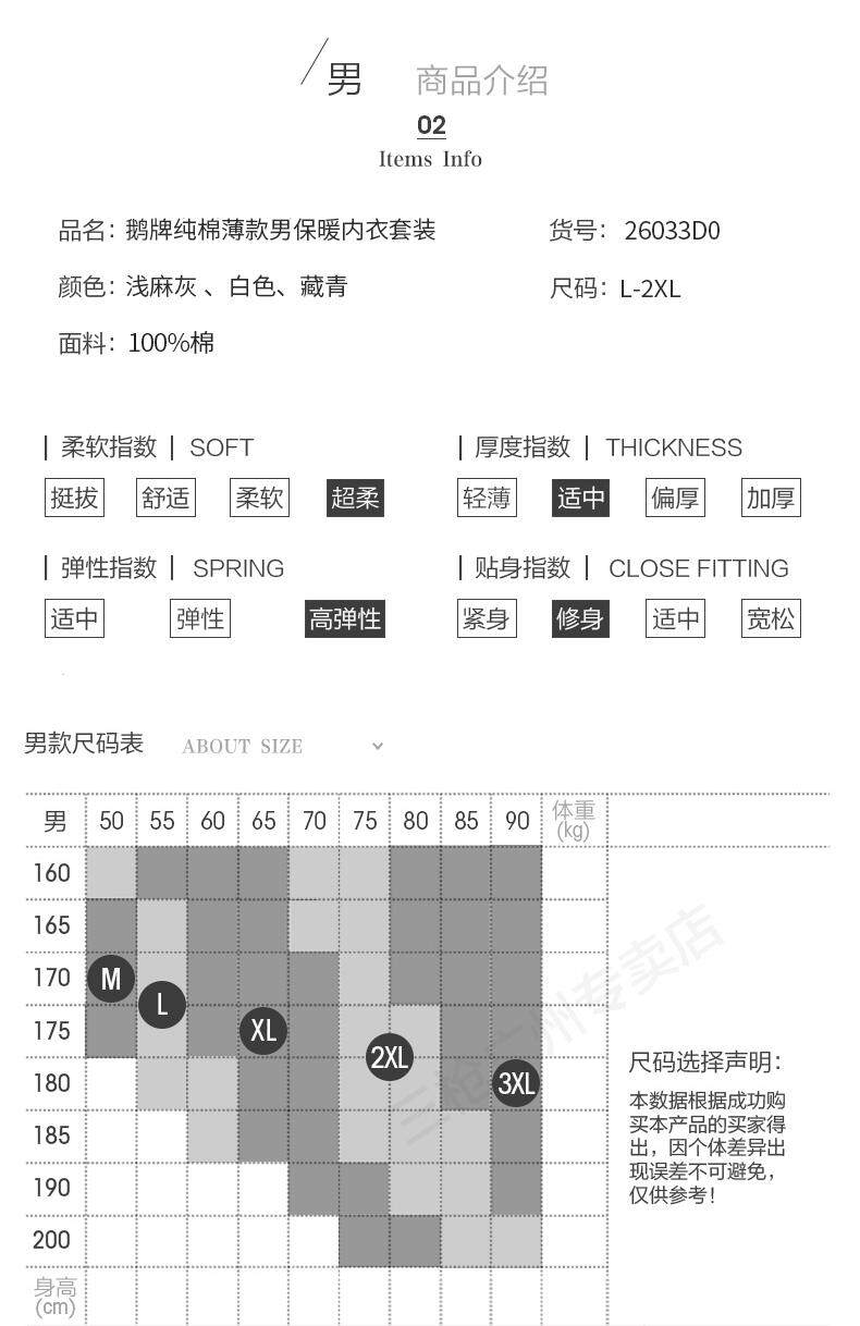 三枪旗下 鹅牌 100%精梳棉 男女款保暖秋衣秋裤套装 图6