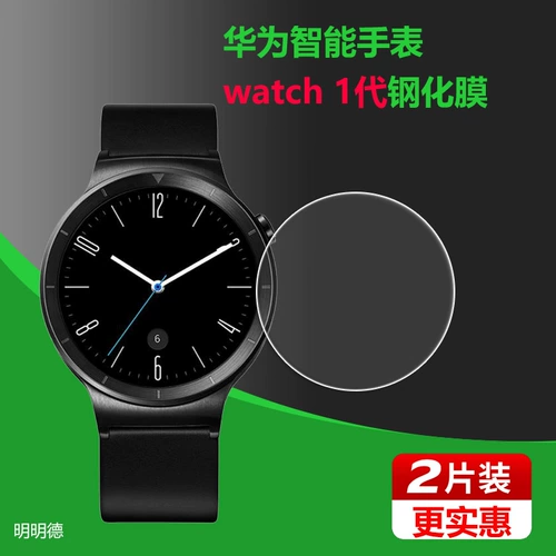 Huawei, браслет, защитные стеклянные детские часы, защитный экран, 2018