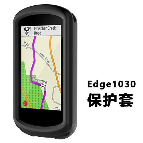 Подходит для Edge1040 Защитная обложка 840 Jiaming 1030plus 540 Edge830 530 Код для наблюдения за защитным корпусом Edge1030 820 520 езда на силиконовой защитной рукаве.