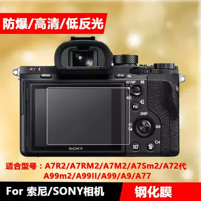 Sony Camera Film a7r4 a7rm4 A72 A7R2 A7S2 A7M2 A7RM2 A73 A7R3 A7S3 A7M3