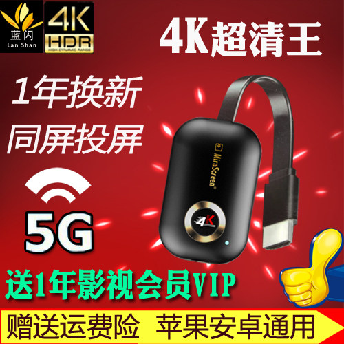 Blue Flash 4k Wireless HDMI Same Screen Phone Connected TV projector Display high-definition throw screen Divine Instrumental Push Treasure Multiscreen Interaction 5g Dual-frequency No Delay