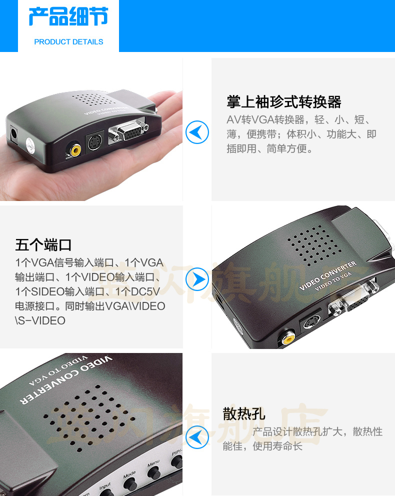 av转vga转换器dvd端子户户通卫星机顶盒电脑