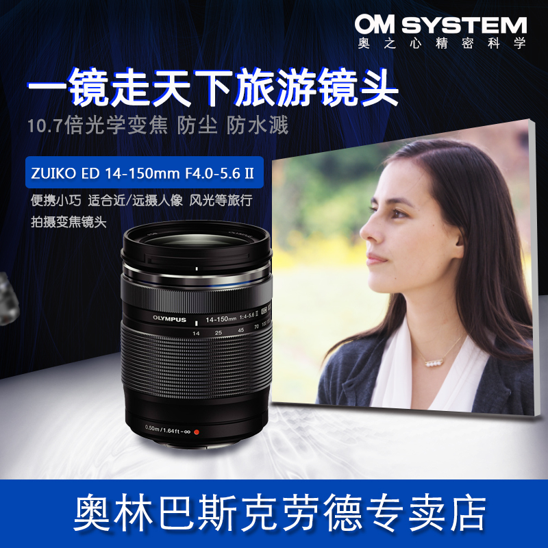 Olympus/Olympus Ed 14-150Mmf4.0-5.6 Zoom Lens for Close-Up/Long-Distance Scenery and Portraits