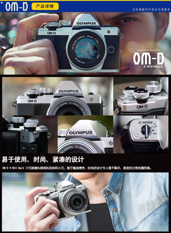 Olympus Olympus E-M10 Mark II micro máy ảnh kỹ thuật số duy nhất EM10 thế hệ thứ hai máy ảnh điện duy nhất