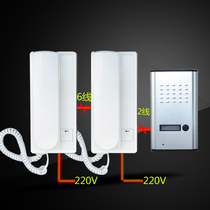 Non-visual intercom one for two intercom doorbell Villa walkie-talkie Wired intercom doorbell with unlocking rainproof
