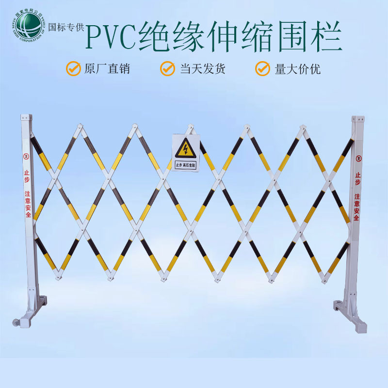 Insulated Pvc Plastic Steel Telescopic Fence for Electrical Construction, Movable Folding Warning Guardrail for Construction Site and Distribution Room Isolation Insulated Pvc Plastic Steel Telescopic Fence for Electrical Construction, Movable Folding Warning Guardrail for Construction Site and Distribution Room Isolation