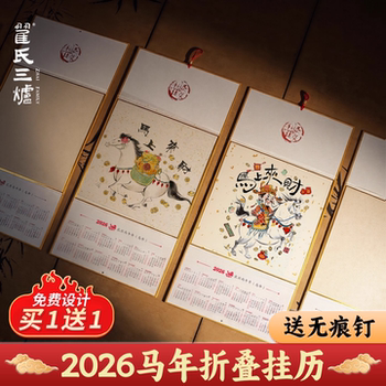 2026 new wall calendar rice paper blank hard cardboard