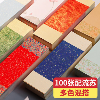 Ancient Style Cultural Creation Classical Chinese Style LAOSHU Xuan Paper Bookmarks New Year Chinese Style Self-Writing Blank Chinese Painting Calligraphy Handwritten Brush Creative Elementary School Students DIY Material Kit Paper Cardstock Gift Tags