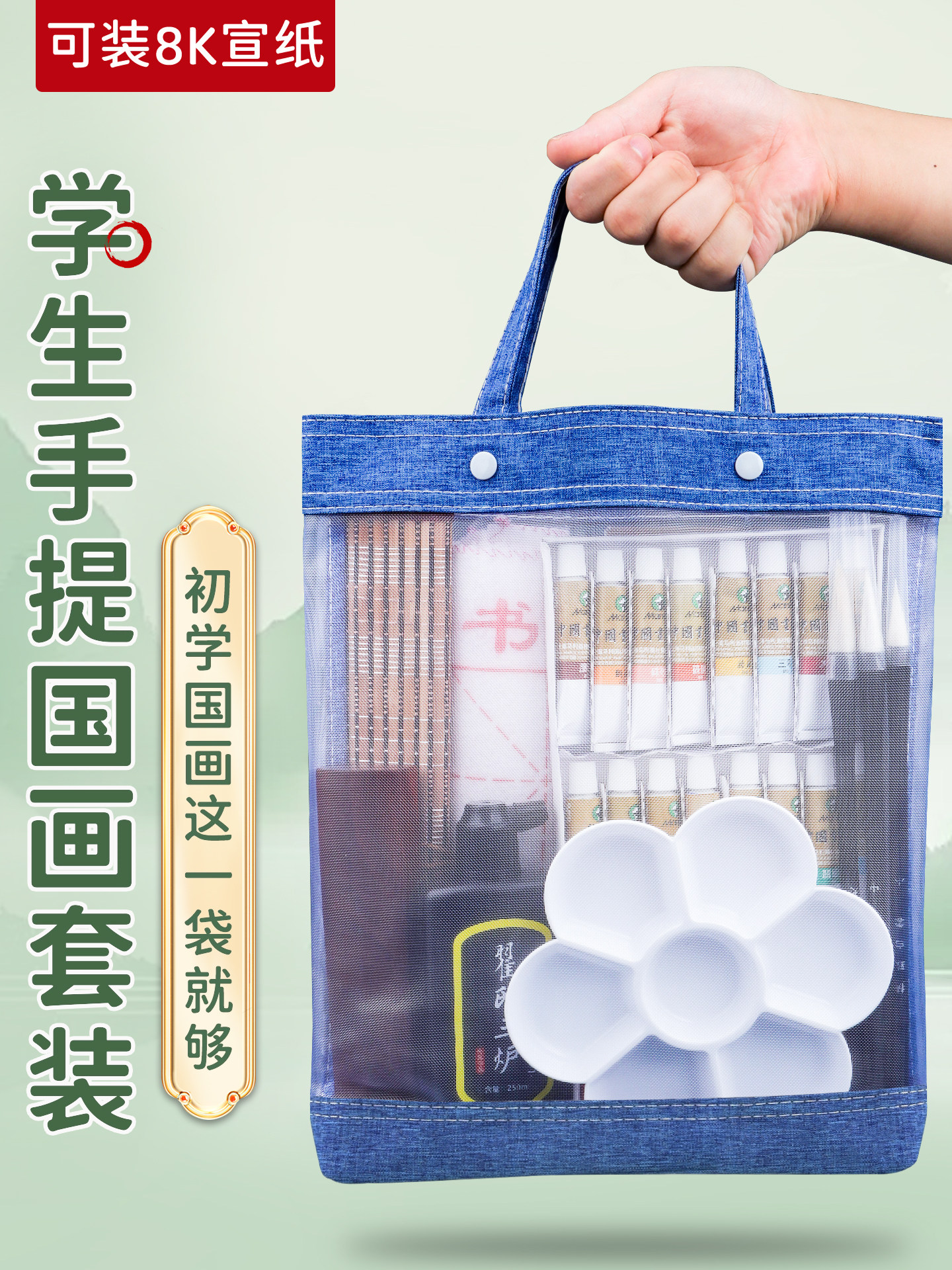 Chinese Painting Beginner Set Storage Tote Bag 24-Color Paint Art Supplies Basic Tools Complete Set Ink Painting Fine Brush Painting Materials 8K Rice Paper 12-Color Elementary School Students Children Art Students Beginner Use