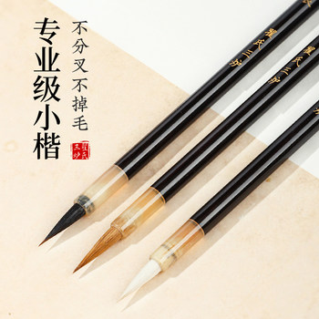 Small Regular Script Calligraphy Brush, Professional Grade, Wolf Hair, Mixed Hair, Purple Hair, Beginner's Fine Brush for Thin Gold Script, Small Regular Script, Fine Brush for Calligraphy Practice, Line Drawing, Special Brush for Calligraphy Copying and Tracing