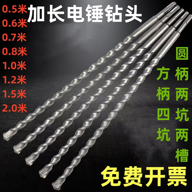 Extended electric hammer drill bit through the wall concrete impact drill bit