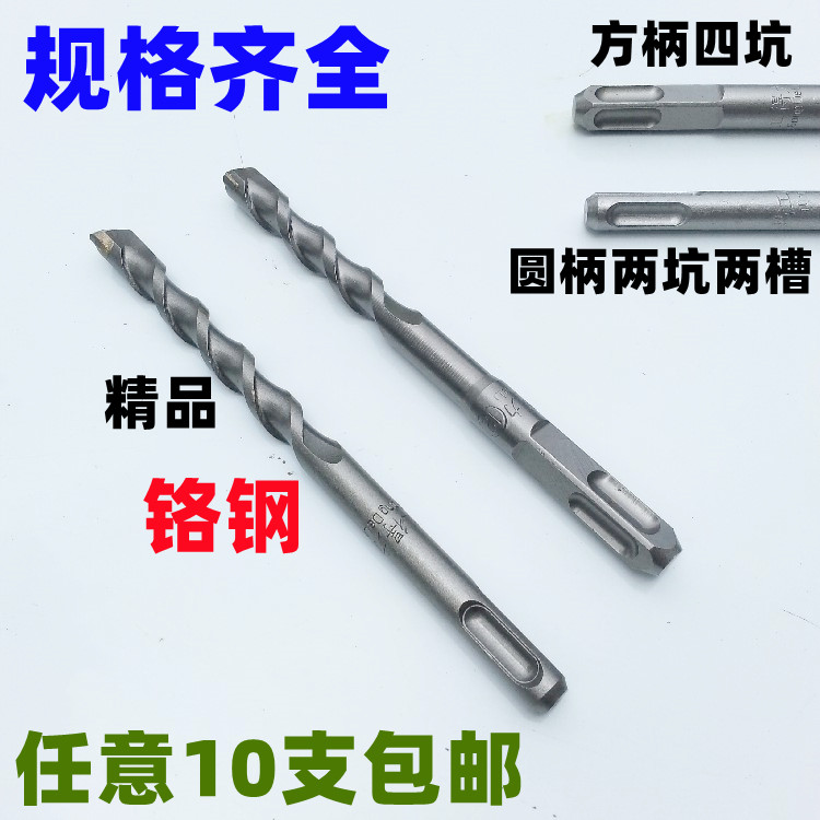 Extended electric hammer drill four pit square handle two pit two groove round handle impact drill concrete 8-25x250mm