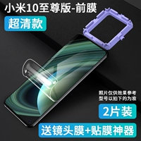 Xiaomi Mi 10 Supreme Edition-Super Clean Water Бетон впереди [2 штуки] ★ Отправить мембрану линзы+артефакт пленки