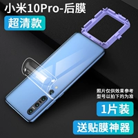 Xiaomi 10pro-ultra-clean Задняя мембрана [1 таблетка] ★ Вставьте мембранный артефакт