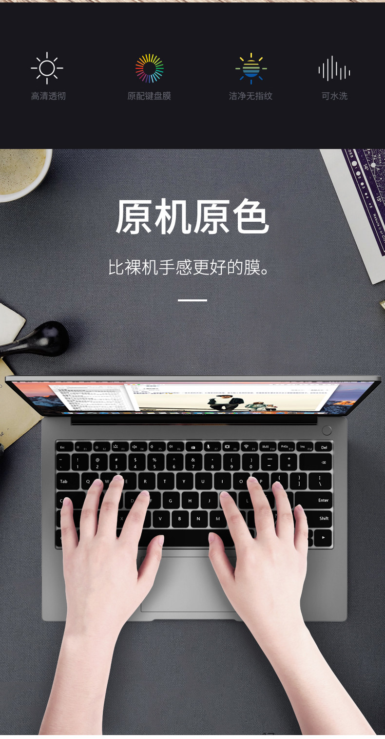 Huawei Notebbook Клавиатура Film_02.jpg