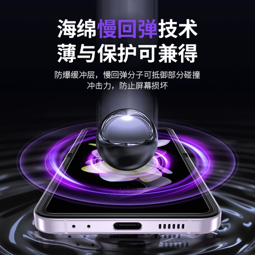 Samsung, совместимый GalaxyZFlip4, мобильный телефон, GalaxyZFlip4, защитный гидрогель, складывающийся экран, новая коллекция, защита при падении