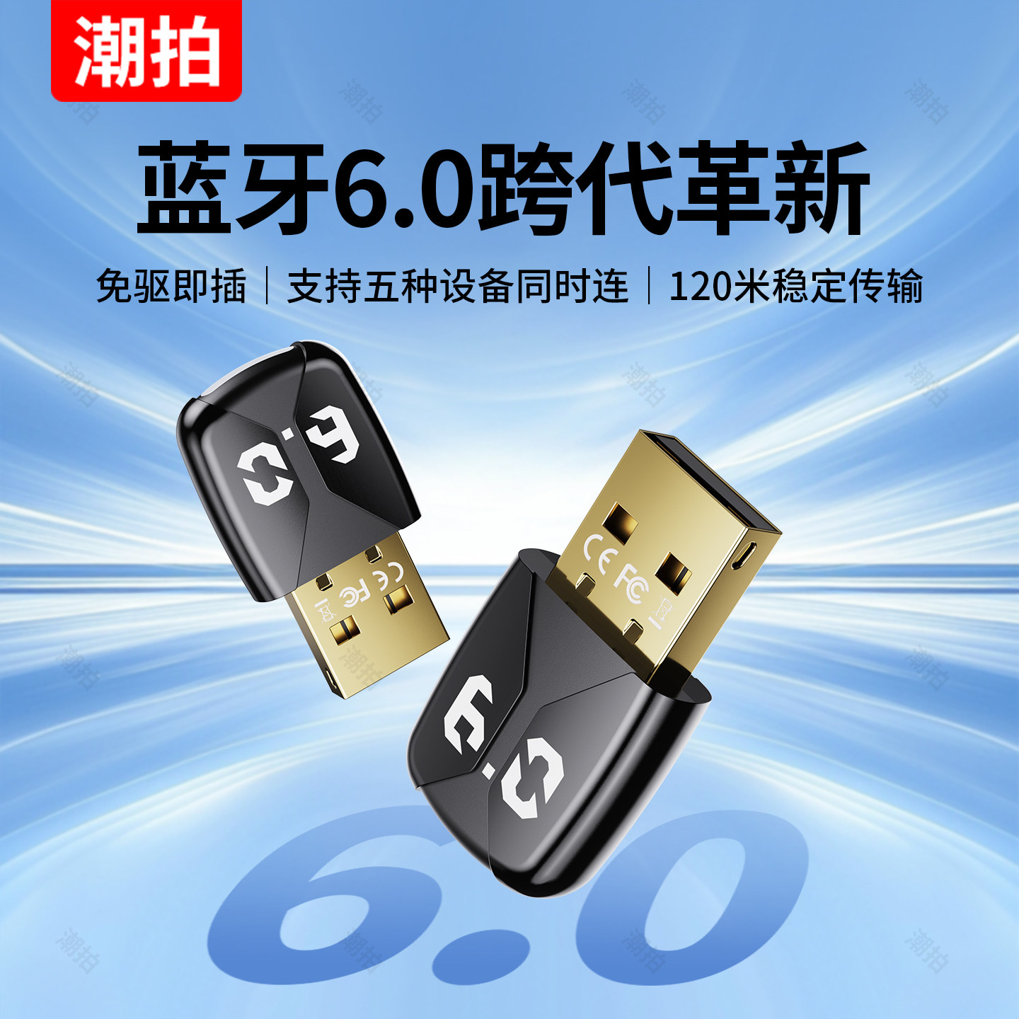 蓝牙适配器接收电脑usb模块台式机笔记本鼠标键盘音响打印机通用