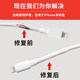 Suitable for Apple typec data cable protective sleeve charger iphone repair artifact 13 laps 12 mobile phone charging head connector anti-break Huawei oppo supplement headphone port wire head heat shrinkable sleeve