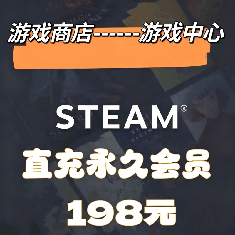 Steam Game Center Permanent Membership--Game Manager--Big--Game Mall-Store-Direct Recharge- Steam Game Center Permanent Membership--Game Manager--Big--Game Mall-Store-Direct Recharge-