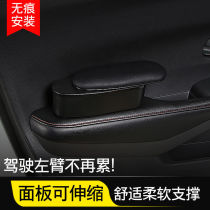 Car armrest box left armrest elbow rest storage box main drivers door left arm booster pad modification Universal