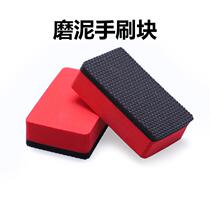 Powerful decontamination volcanic mud car wash mud white car special black car paint beauty car use abrasive mud block to wipe car rust