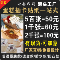 Cake insert card custom dessert logo card insert label design baking decoration insert row happy birthday insert card