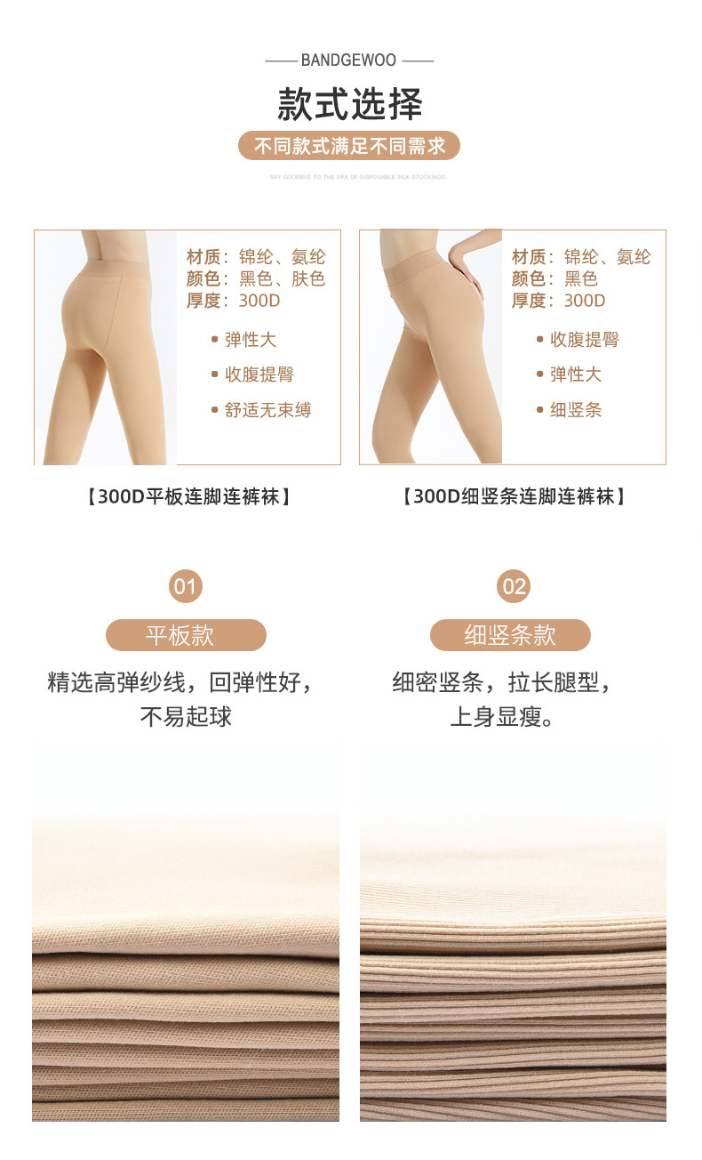 日本 阪织屋 280D春秋收腹提臀连裤袜 图1