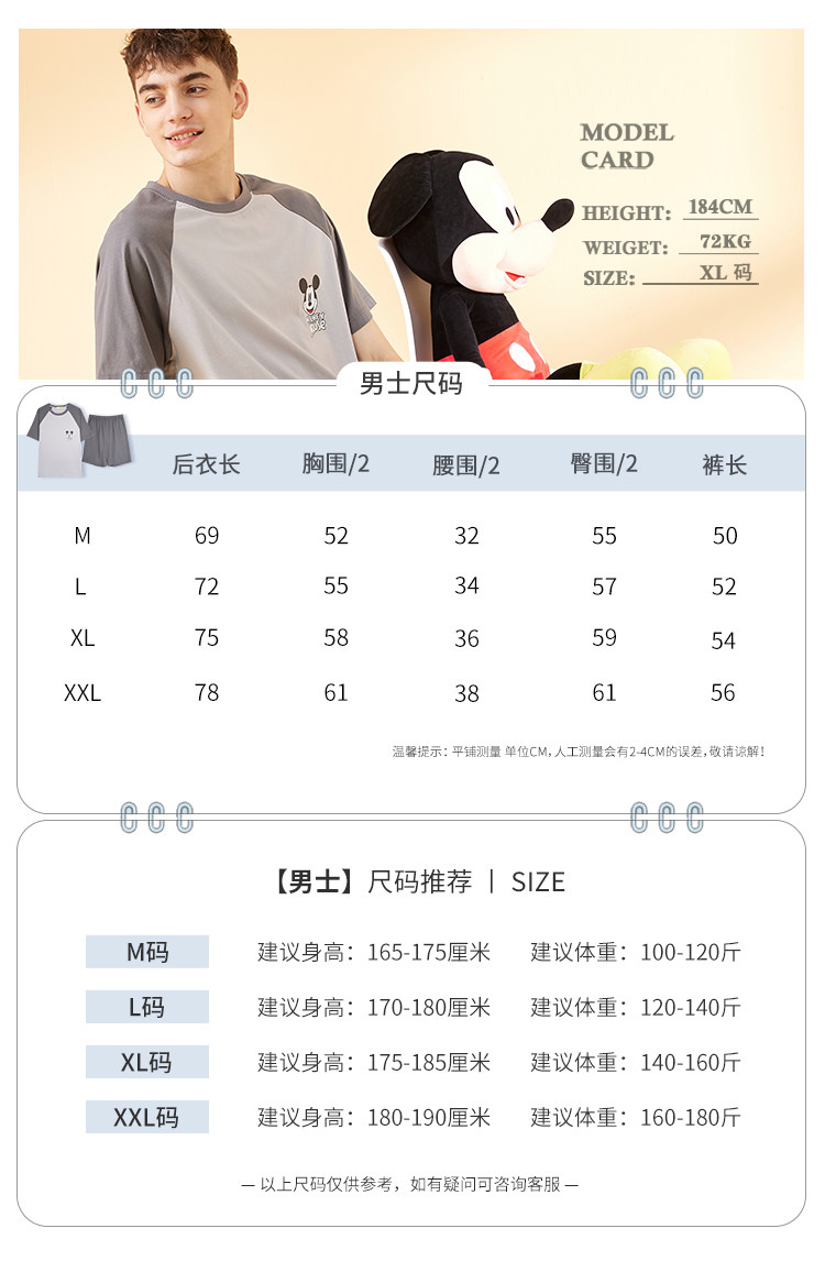 阪织屋 男女款 米奇米妮联名款 长绒棉睡衣 图7