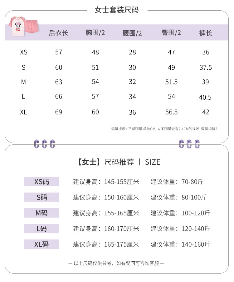 阪织屋 男女款 米奇米妮联名款 长绒棉睡衣 图6