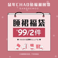 2 ночные рубашки – счастливая сумка 1