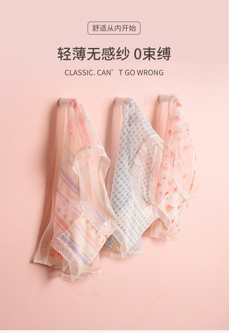 阪织屋 女式无痕弹性薄款无感纱三角内裤 3条装 天猫优惠券折后￥29.9包邮（￥79.9-50）多款组合可选