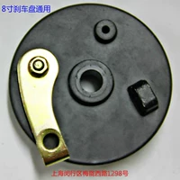 Xe tay ga điện 8 inch phanh lít xe điện đặc biệt phụ tùng xe tay ga phổ quát tay thắng xe đạp điện